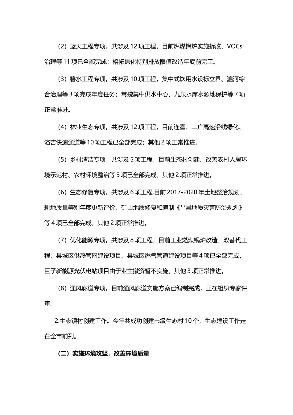 述职报告与物价办主任述职报告.docx_第2页