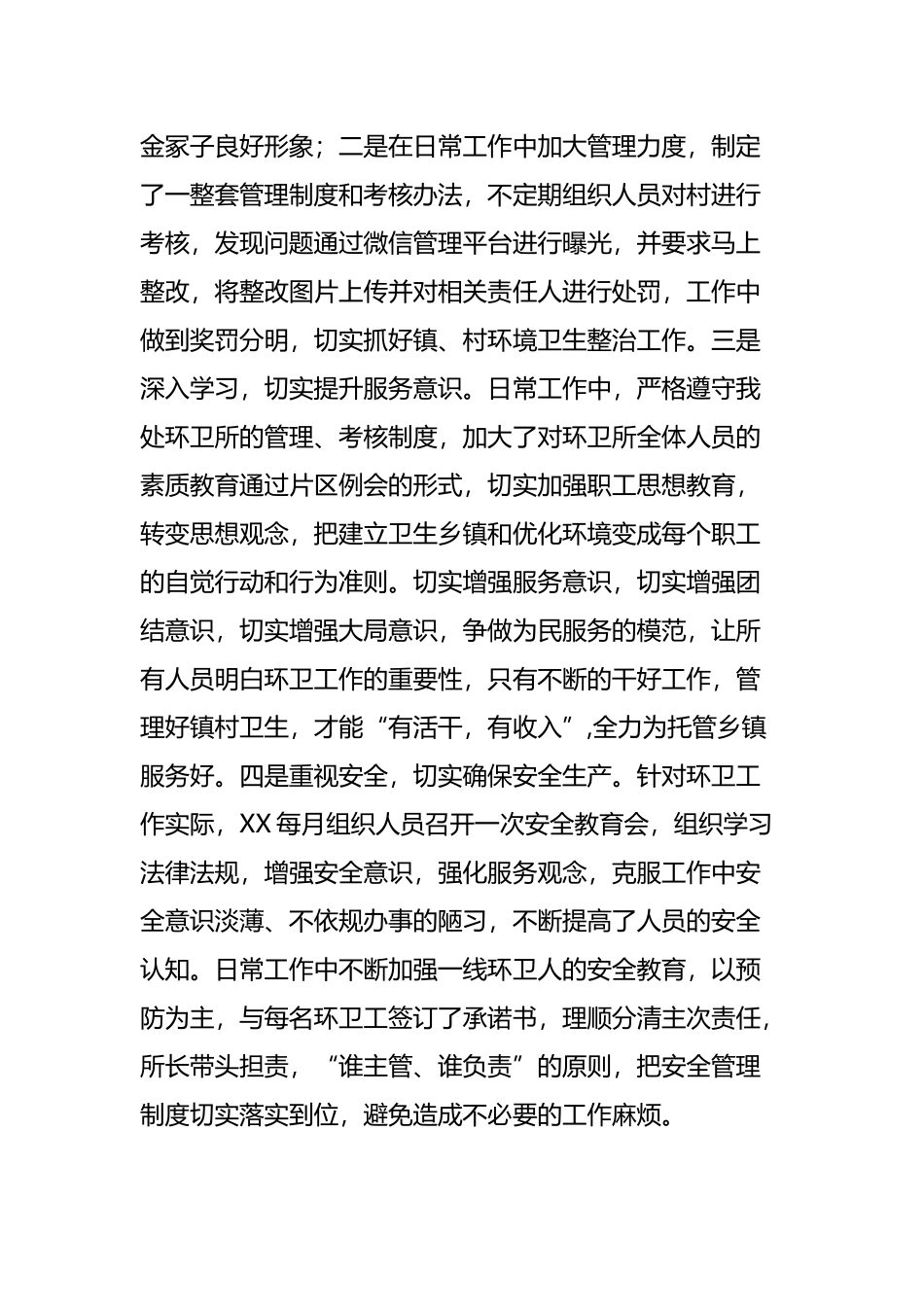 优秀退伍军人事迹材料四篇.docx_第2页