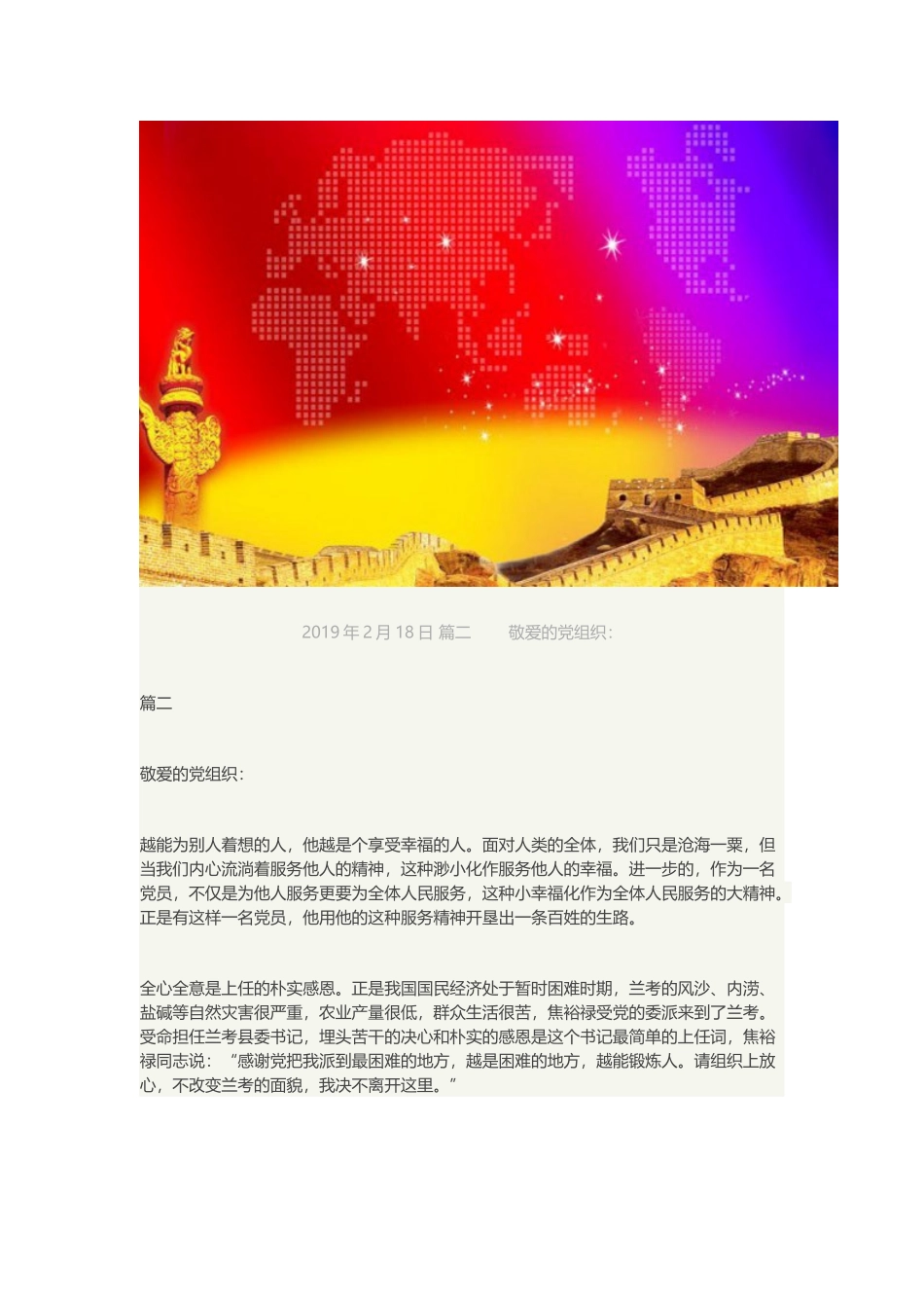 2019入党思想汇报1000字范文.docx_第3页