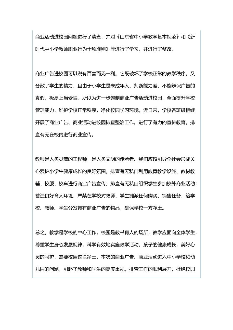 “改革创新 奋发有为”大讨论心得体会：必须克服思维与强学习、提站位、深反思、促整改学习体会.docx_第3页