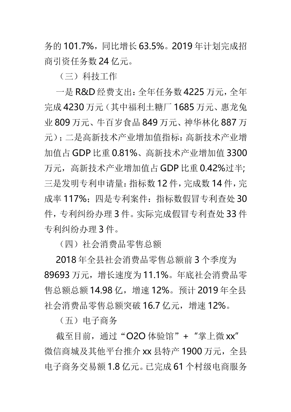 202×年粮食局工作总结和2019年工作计划两篇.doc_第2页
