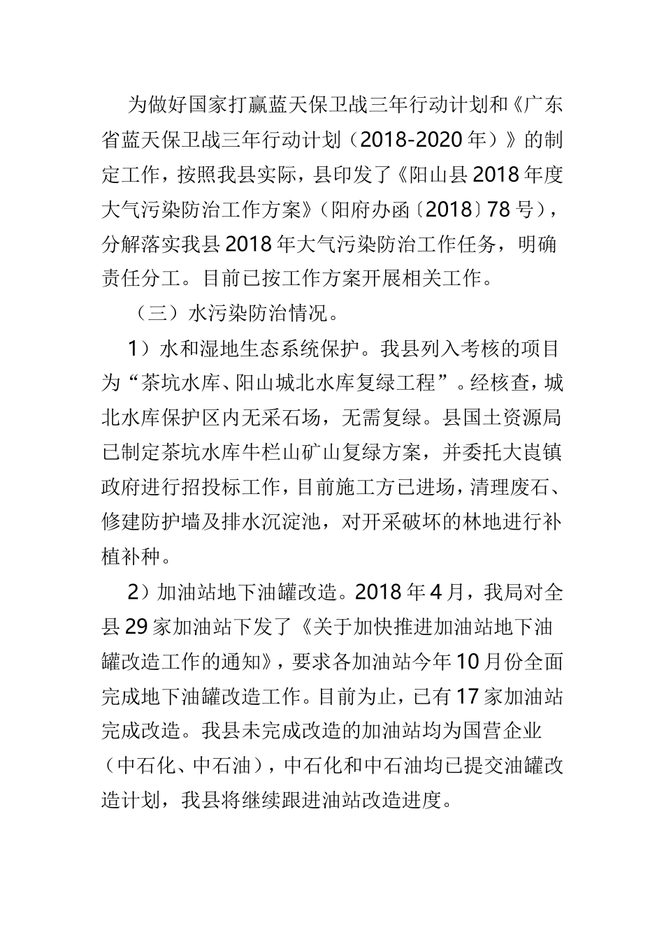 202×年食品安全年度总结3篇.doc_第2页