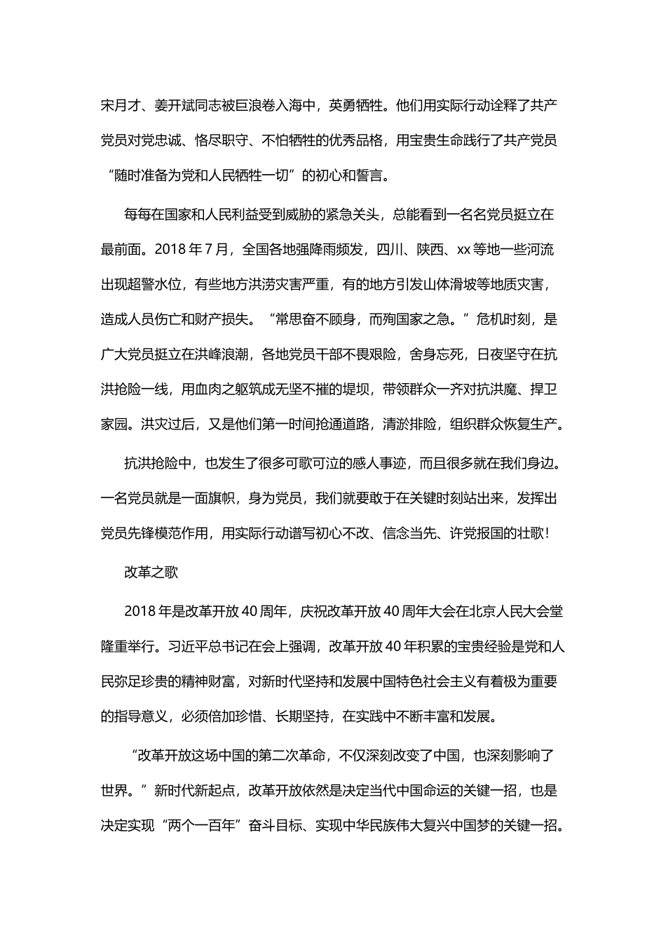回顾202×展望2019征文五篇.docx_第3页