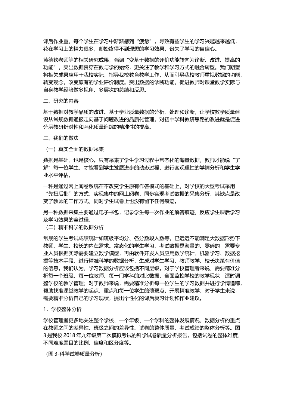 奖学金发言稿与培训心得发言稿.docx_第2页