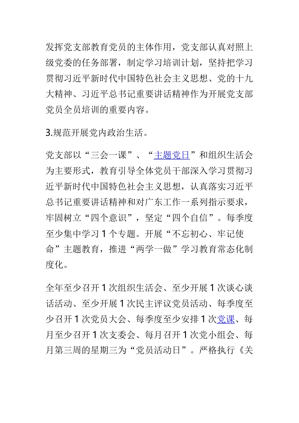 2019年研修工作室工作计划与2019年研修工作室工作计划两篇.doc_第3页