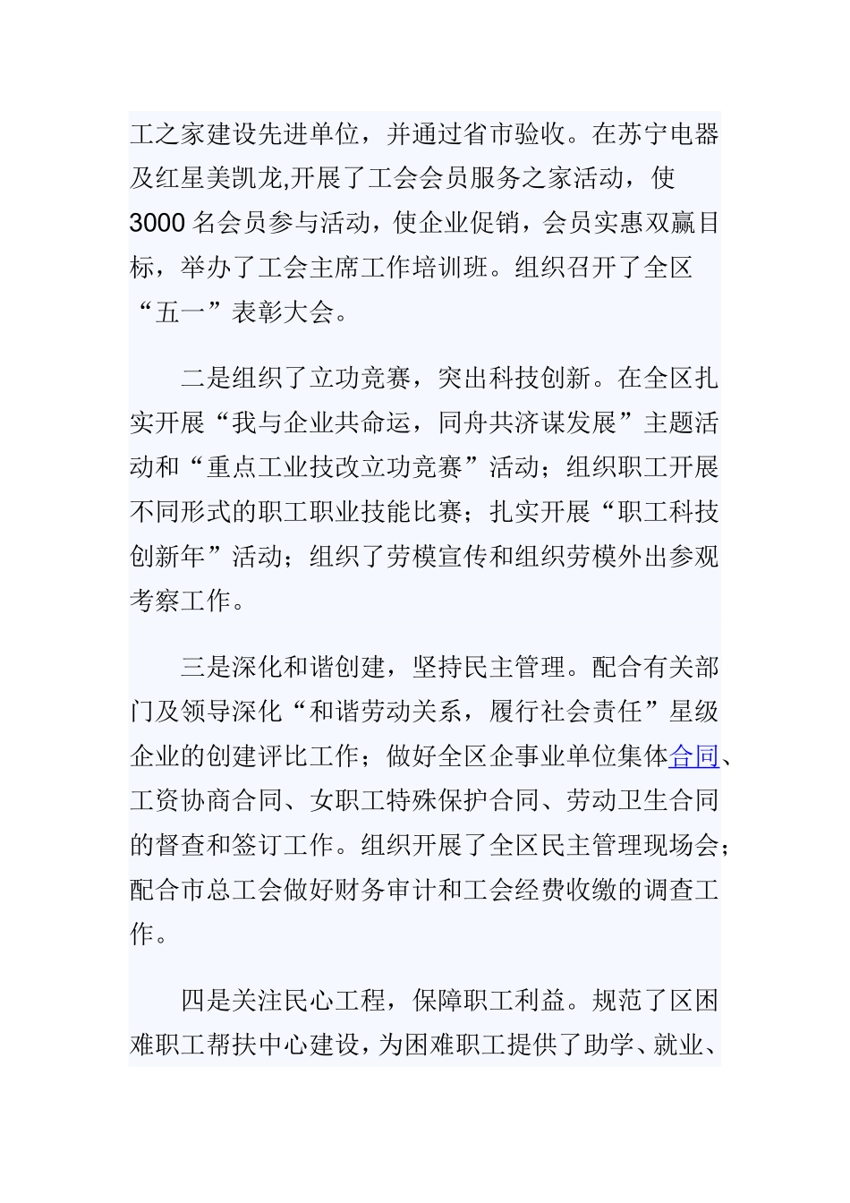 城管局副局长述职述廉报告与城管督察中队队长述职报告两篇.doc_第2页