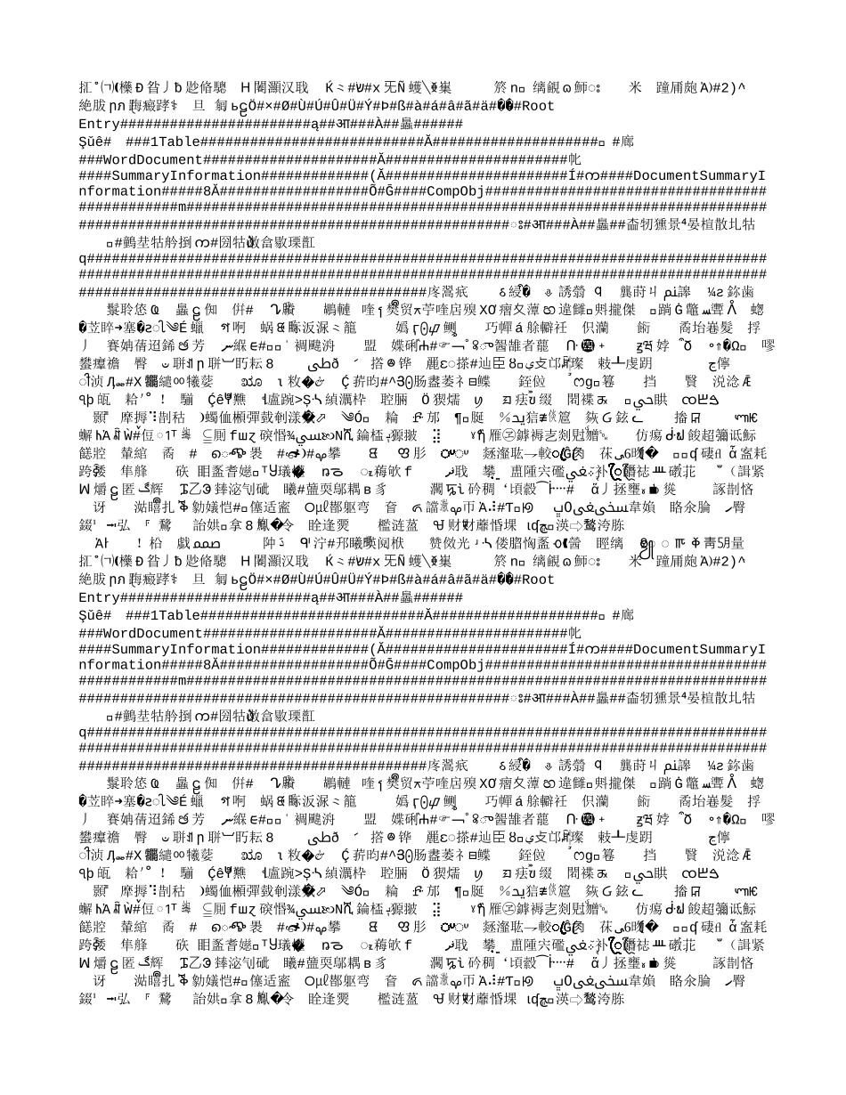 关于对照党章找差距的范文8篇.doc_第3页