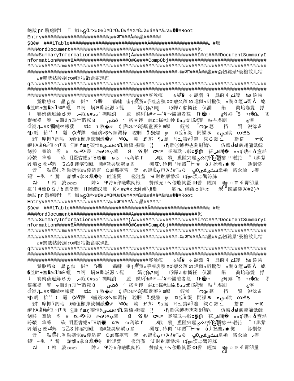 关于廉政文化调研报告范文两篇.doc_第2页