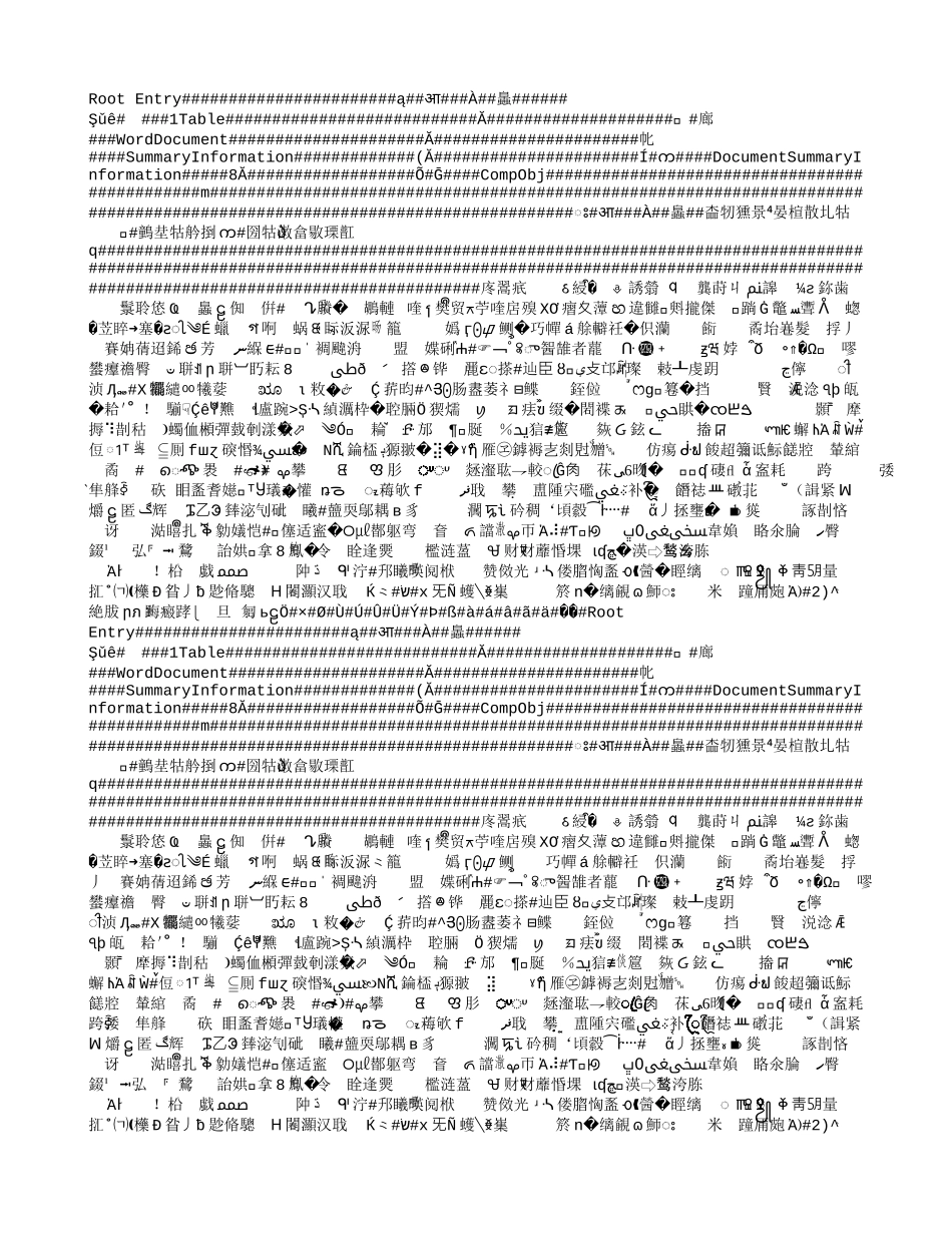 关于师德师风的征文范文5篇.doc_第1页