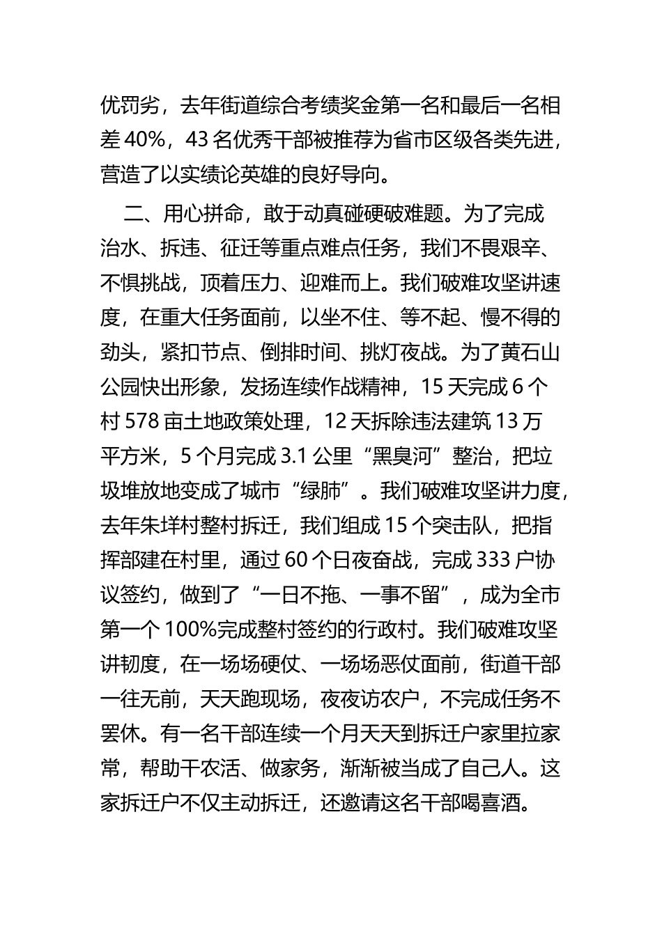 农村基层党建工作会议交流发言四篇.docx_第2页