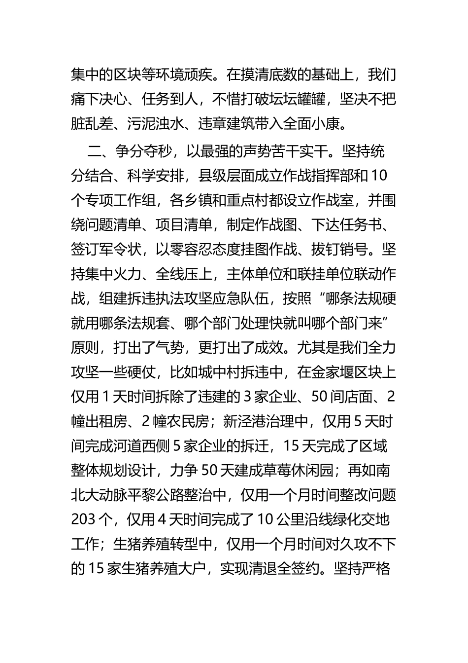 农村基层党建经验交流四篇.docx_第2页