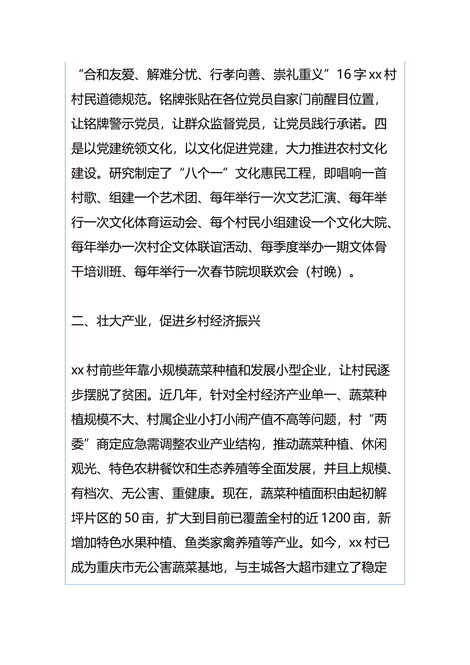 庆“五一”座谈会发言稿：弘扬劳模精神 促进乡村振兴与庆“五一”座谈会发言稿：发挥劳模引领 弘扬工匠精神.docx_第3页
