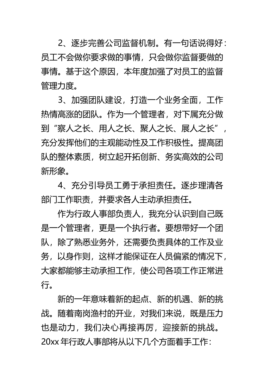 商场营业员个人工作心得体会四篇.docx_第3页