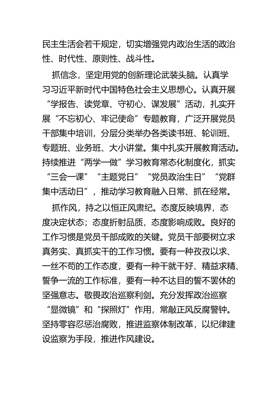 如何把党建与业务工作有机融合的思考五篇.docx_第2页