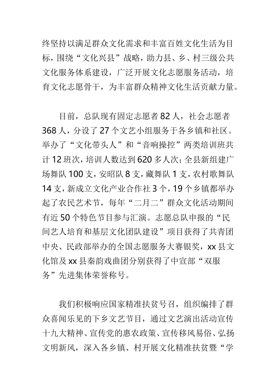 学雷锋志愿服务工作座谈会发言稿精选4篇.doc_第3页