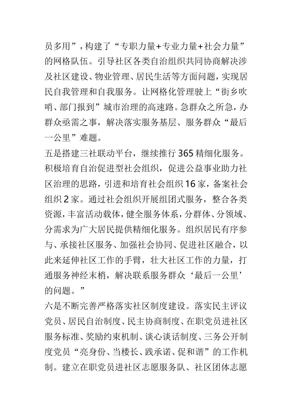学习“两会”心得体会与“改革创新、奋发有为”大讨论心得体会两篇.doc_第3页