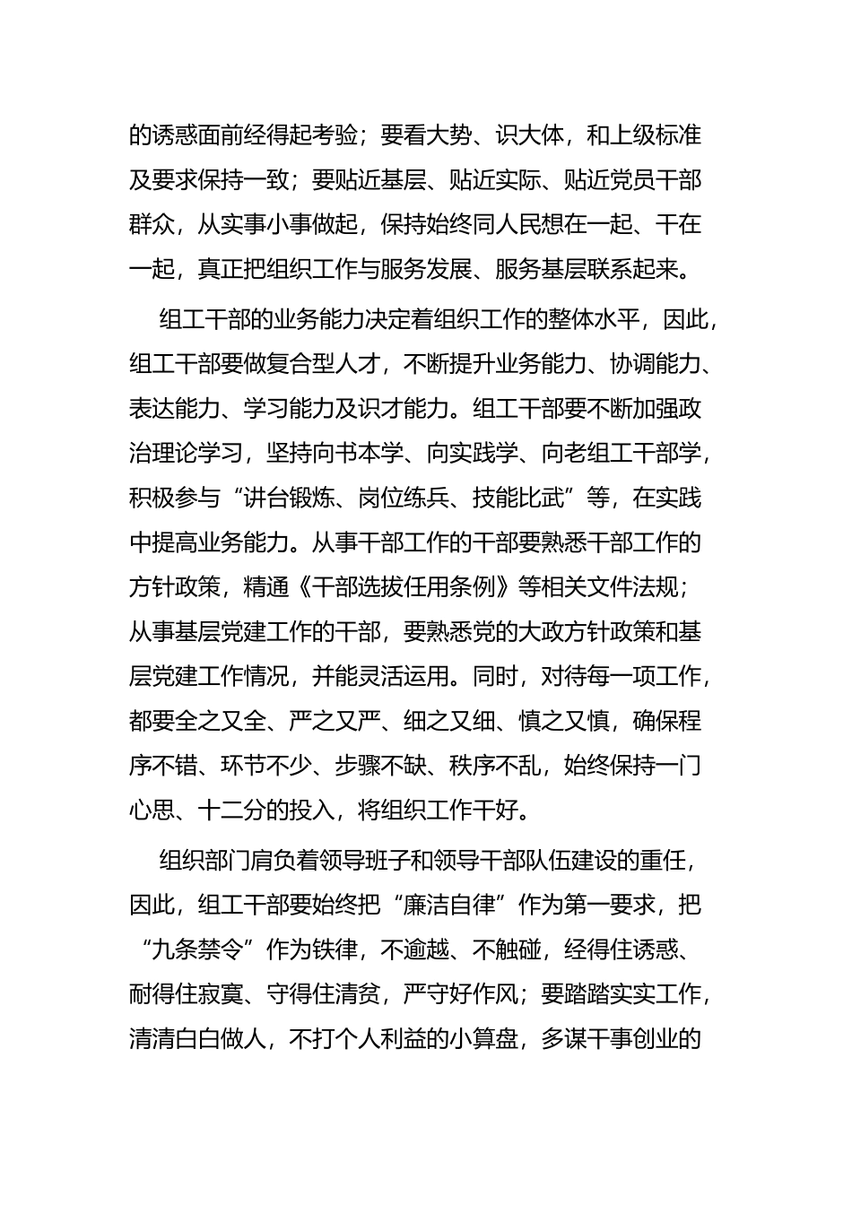 学习《一个国家、一个民族不能没有灵魂》体会五篇.docx_第2页
