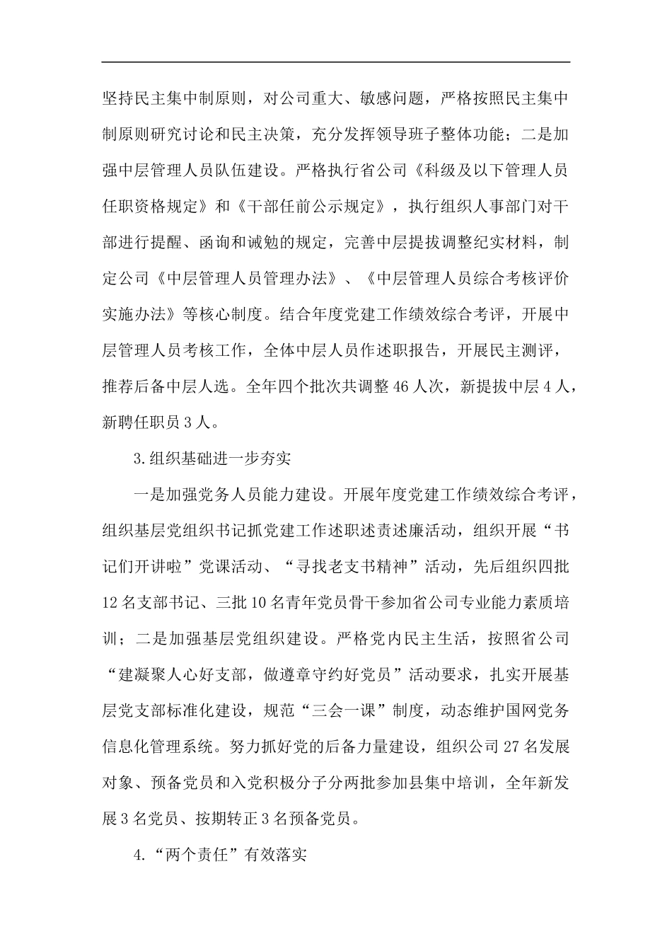 2019年精神文明建设工作总结5篇汇编.docx_第2页