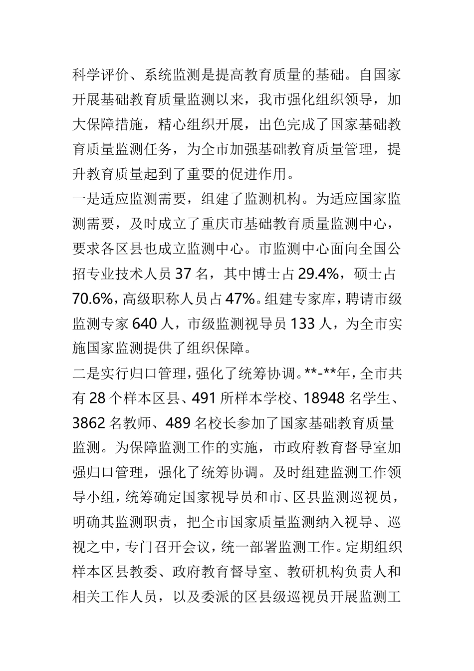 培训班开班仪式讲话稿精选5篇.doc_第3页