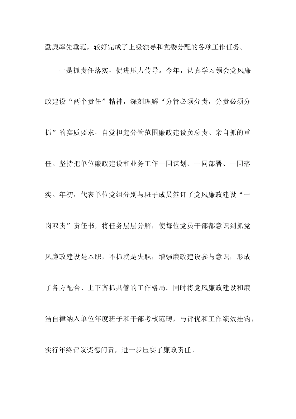 2019年乡镇个人述职报告.docx_第2页
