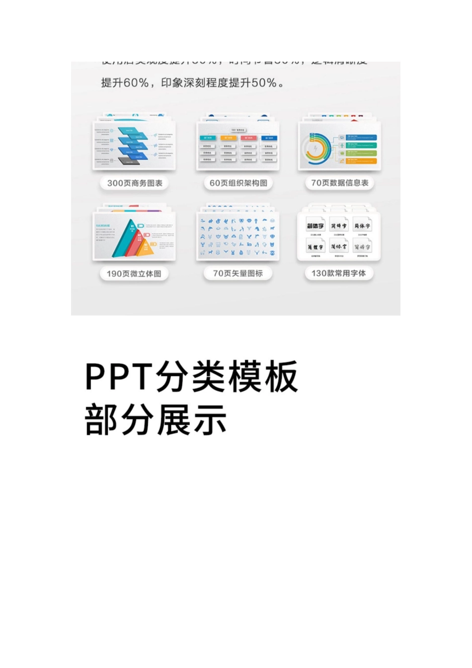 免费10000套ppt模板大合集.docx_第3页