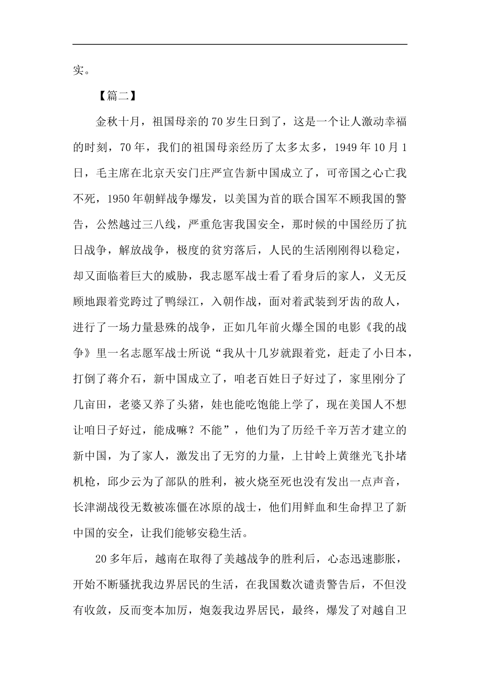 传承红色基因心得体会5篇汇编.docx_第2页