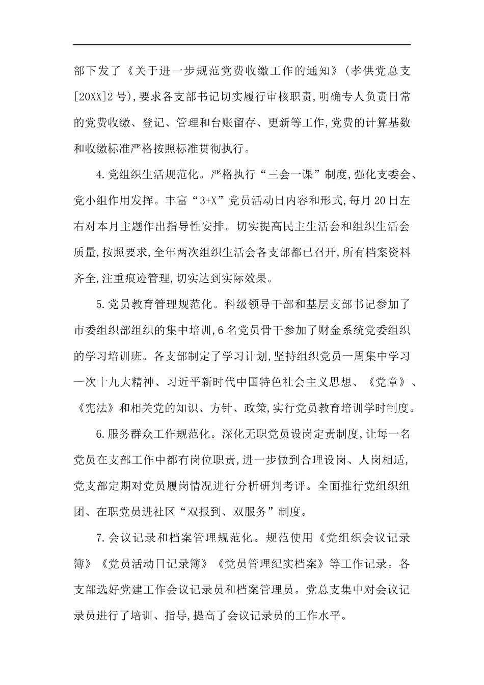 市供销社工作总结5篇汇编.docx_第3页