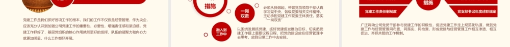 [年终备用]2019年述职述廉PPT模板.pptx