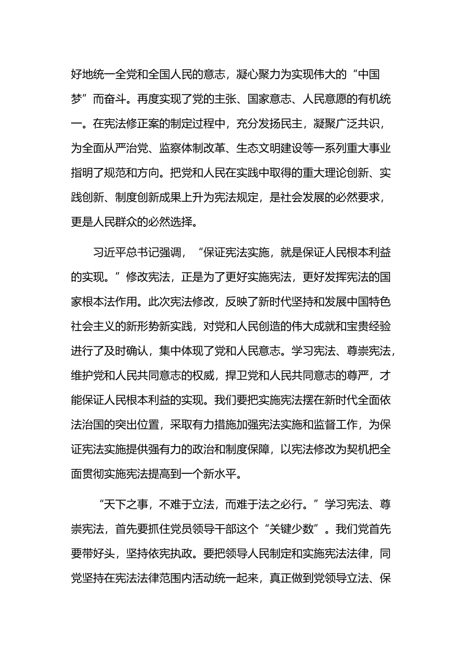 两份2019年党课讲稿材料文.docx_第2页