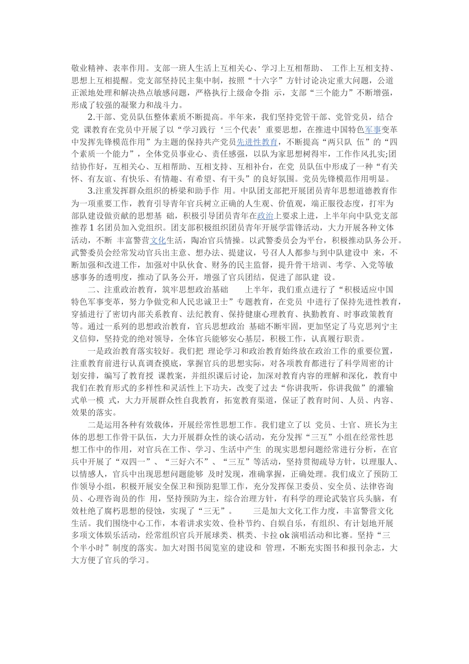 工程监理202×年终工作总结.docx_第2页