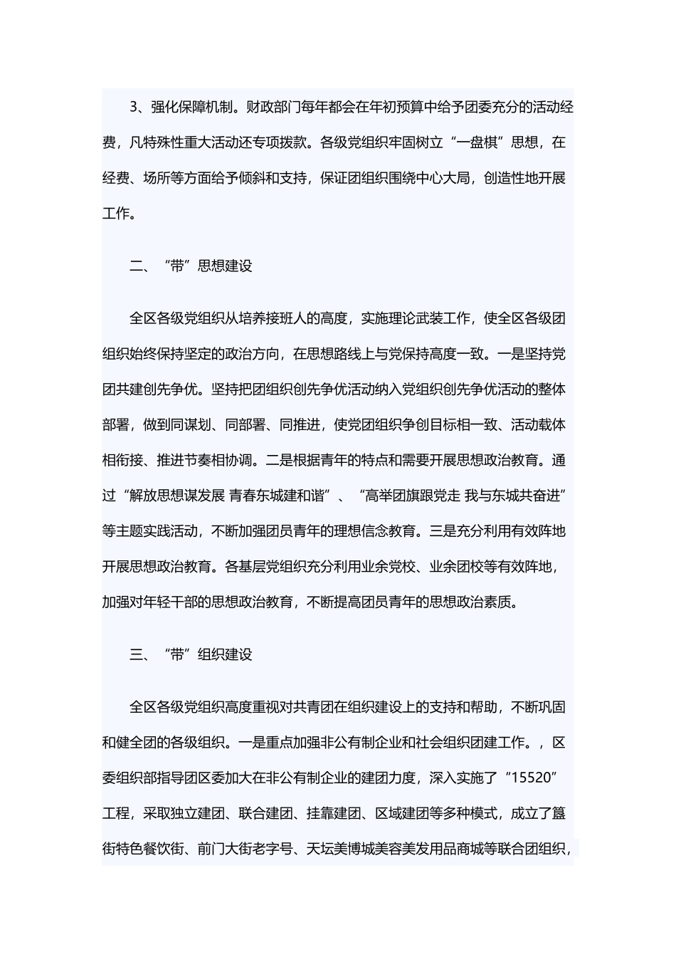 最新年12月团建工作个人总结与职工最新个人工作总结.docx_第2页