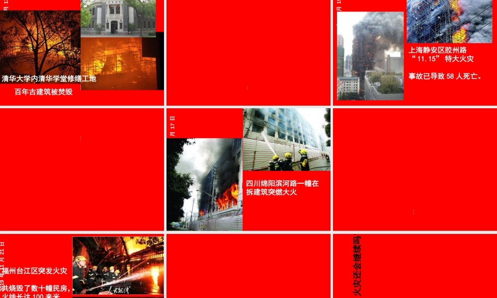 2019年企业消防安全知识培训.ppt