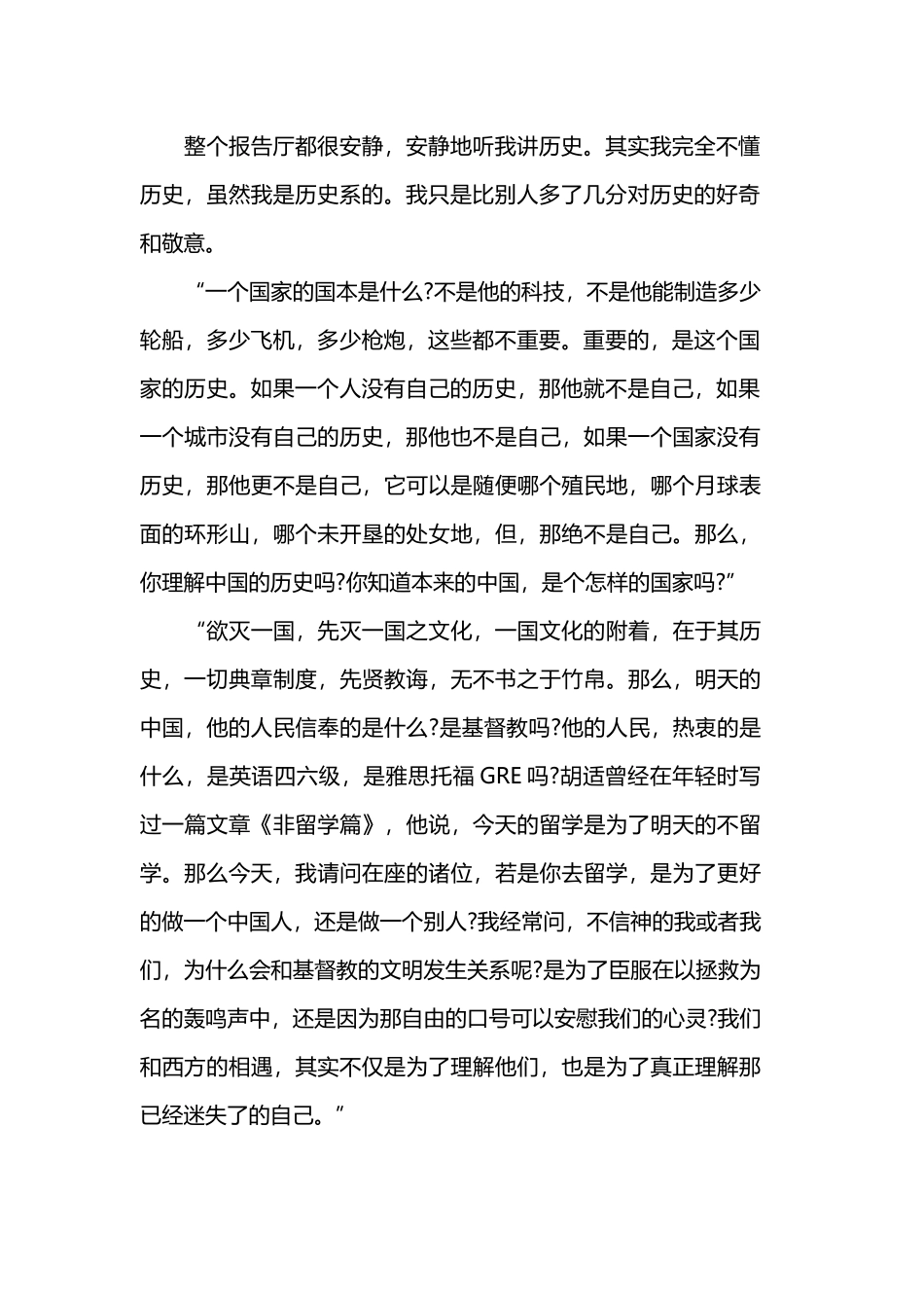 2019建国70周年阅兵仪式观后感.docx_第2页