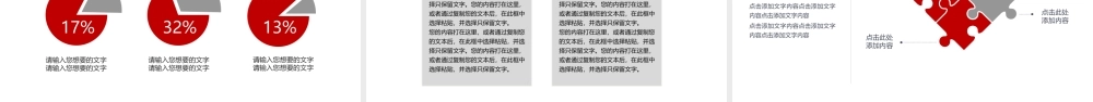 述职述廉述责述廉PPT模板