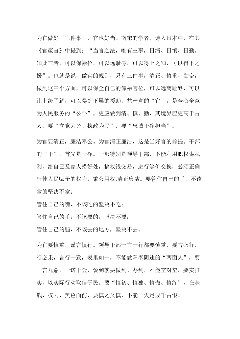 机关党的建设工作会议精神学习心得5篇.docx_第3页