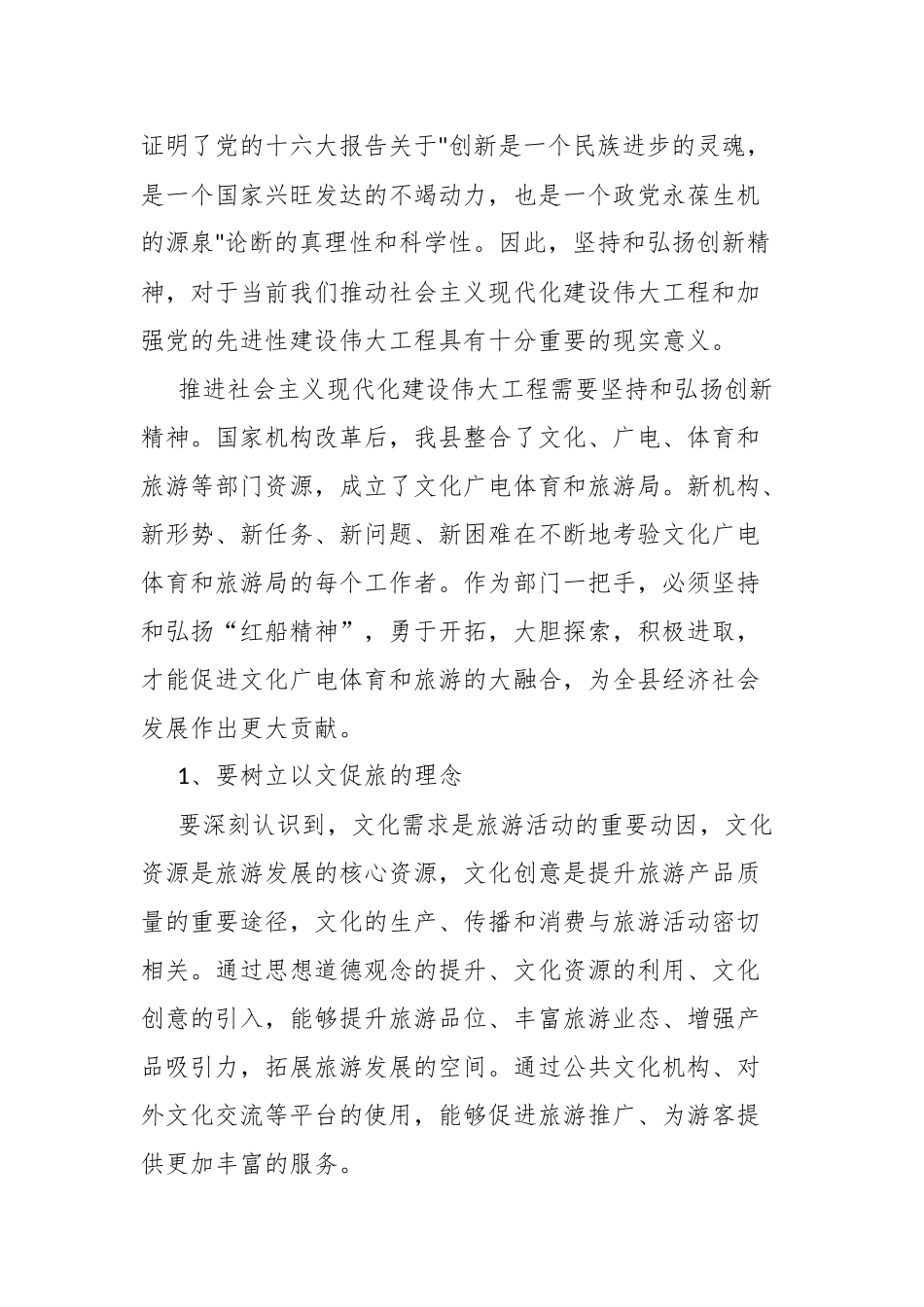 参加专题培训班学习心得六篇.docx_第3页