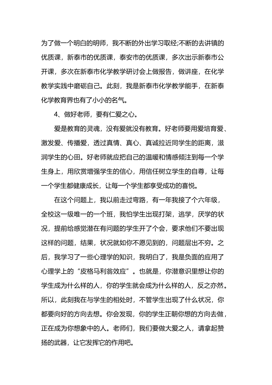 2019青少年当奋斗新时代演讲稿.docx_第3页
