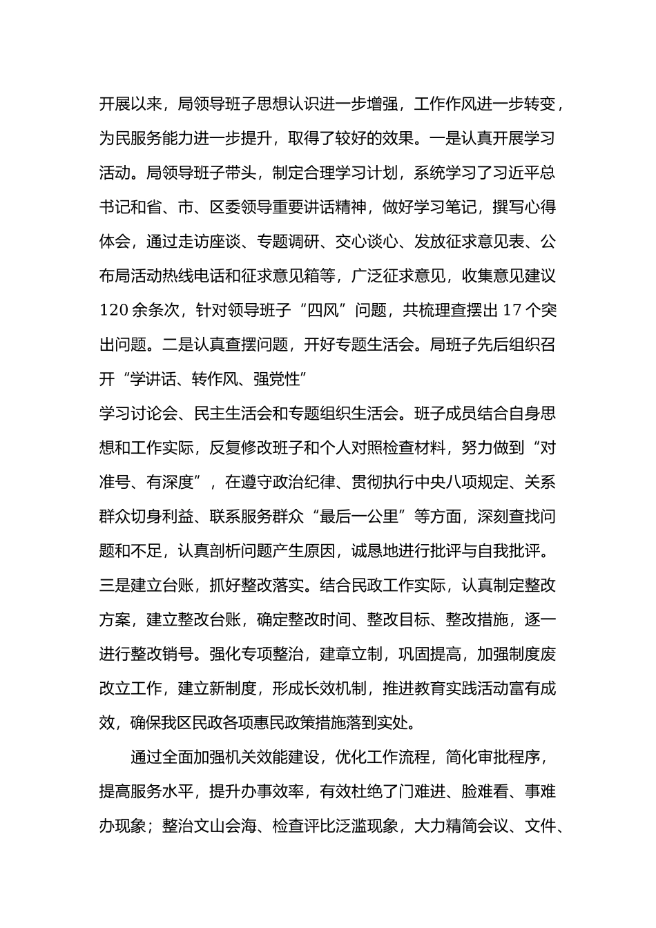 2019年的党建工作总结.docx_第2页