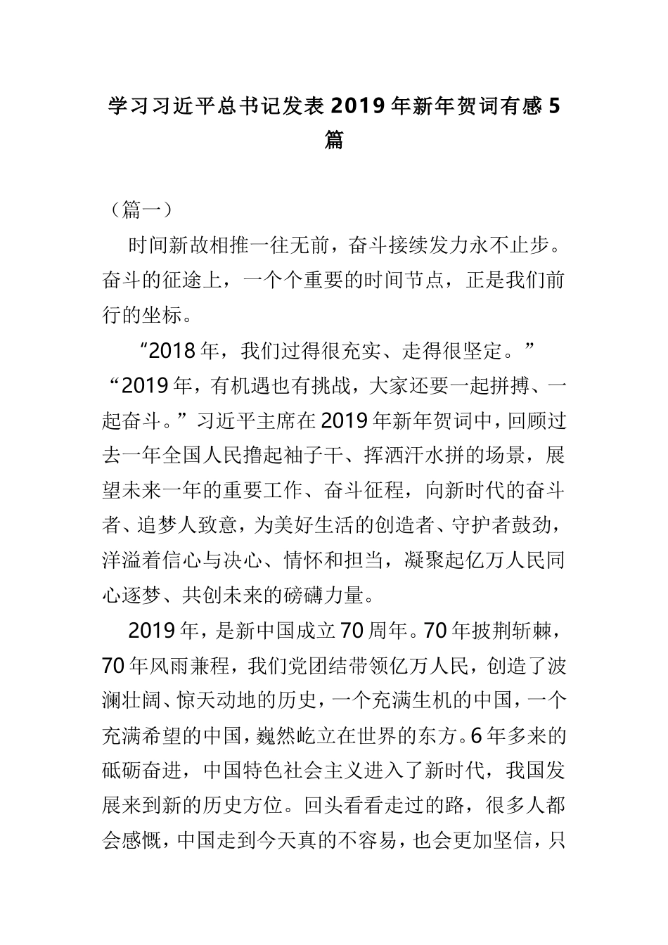 县人社局工作总结范文3.doc_第1页