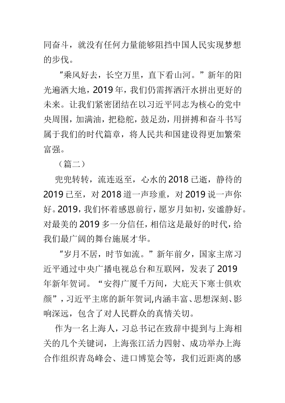 县人社局工作总结范文3.doc_第3页