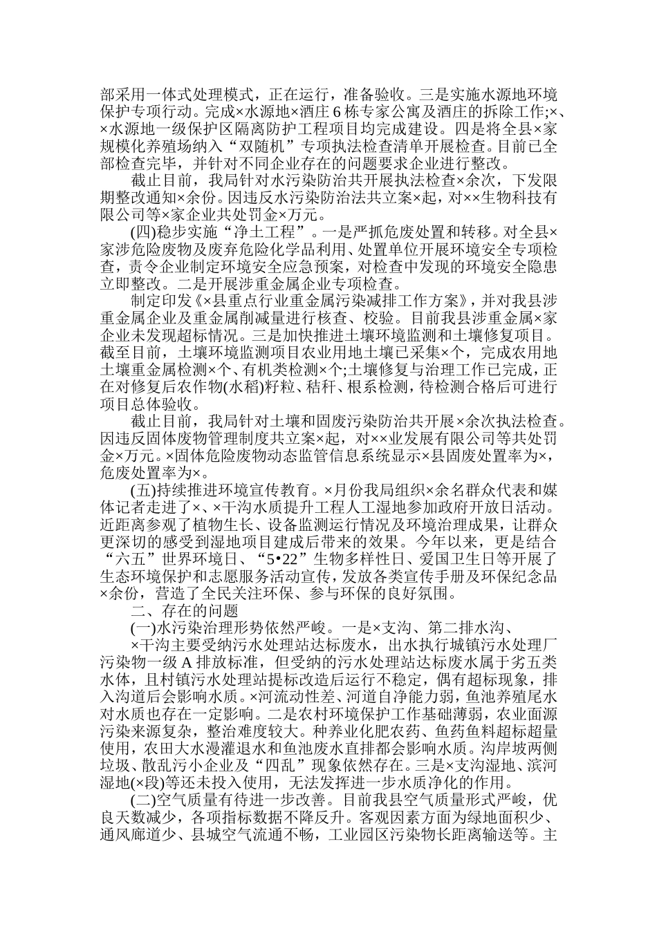 2019年度工作总结范文八篇.doc_第2页
