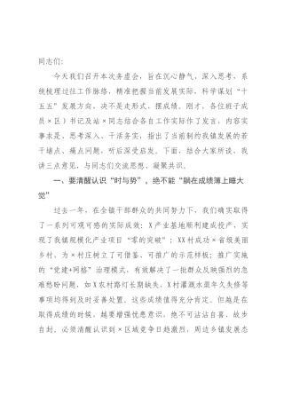 ×党委书记在×年务虚工作会议上的讲话.docx