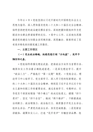 ×党组×年一季度党建工作总结.docx