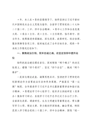 ×年度×主任工作总结.docx