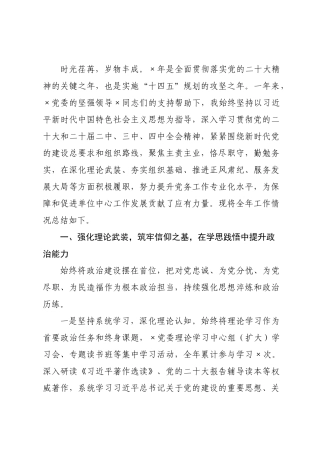 ×年度党务工作者工作总结.docx