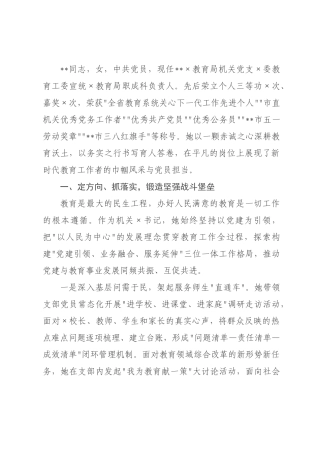 ×年教师个人先进事迹材料.docx