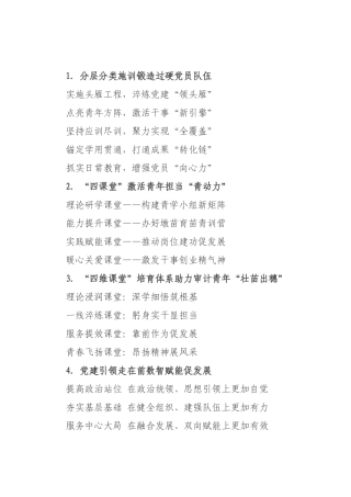 组工写作提纲例（）.docx