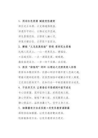组工评论写作提纲例（）.docx