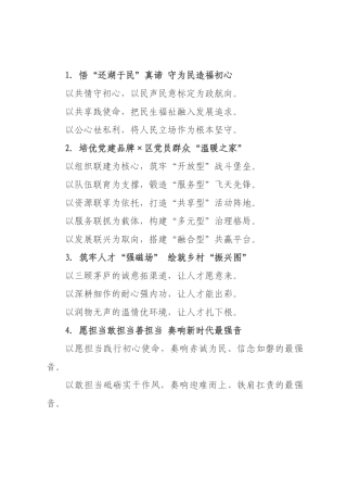 组工评论写作提纲例（）_1.docx
