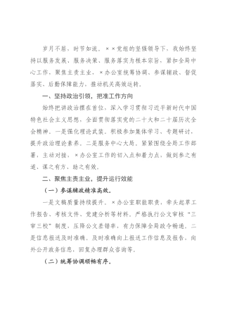 主任2026年工作总结.docx